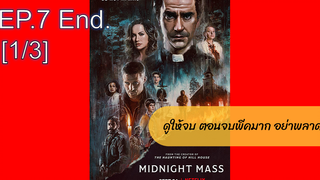 NEW💥 มิดไนท์ แมส เธอ(2021)EP7_1