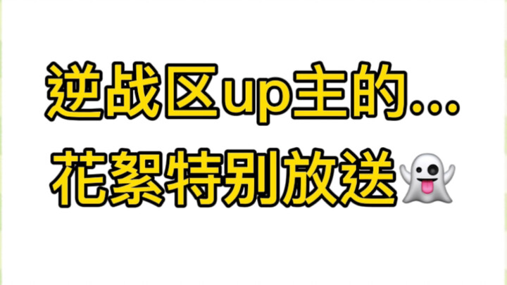 Đây chẳng phải hay hơn cả phim chính sao?