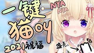 【miya】不要戳我啊你这个笨蛋！