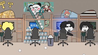 以前上网 VS 现在上网