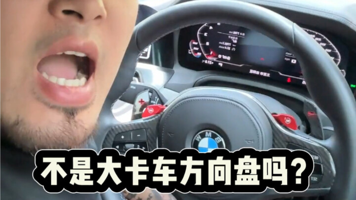 พอเจ้าของรถรุ่นเก่าเห็น BMW M4 รุ่นปี 2025…