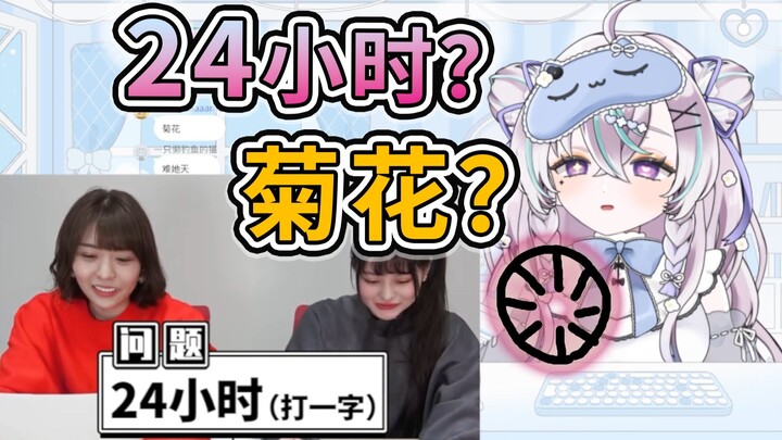 日v挑战了字谜，结果是...💡