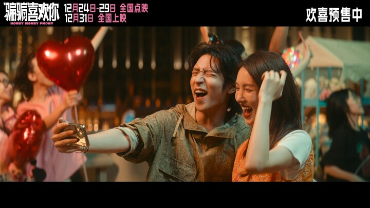 Trailer versi “Bergabung Menghajar Serigala” dari film “‘Penipu’ Mencintaimu”: Jin Chen berduet deng