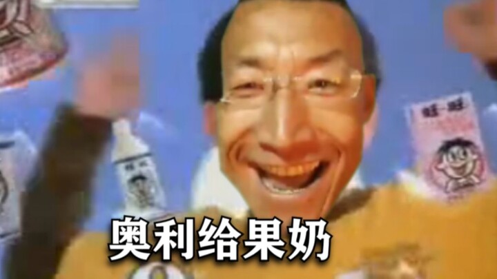 Aoligei fruit milk