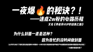 十年底边无人知，一夜四次全知道了？！