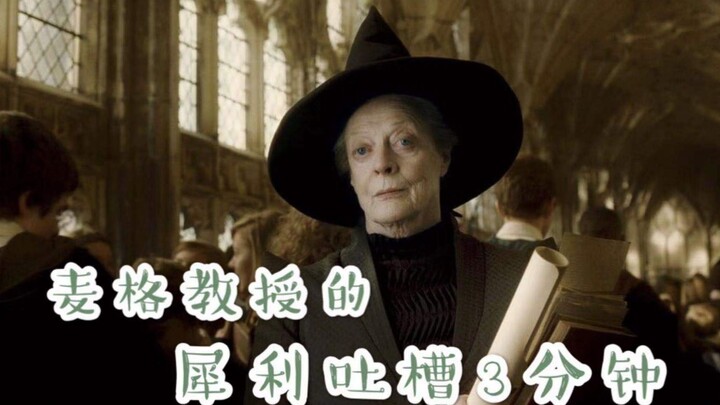 【Spellbooked】Prof. McGonagall’s Sharp Roast in 3 Minutes