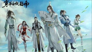 The Scum Villain's Self-Saving System - EP 4 | Chuan Shu Zijiu Zhinan