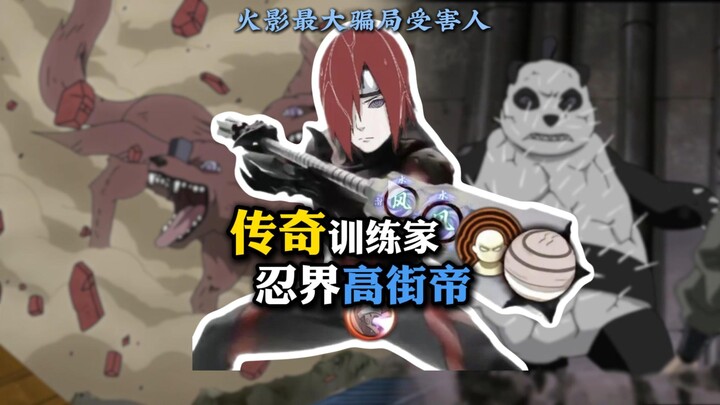 Ninja Jalanan Kekaisaran, Korban Terbesar Naruto
