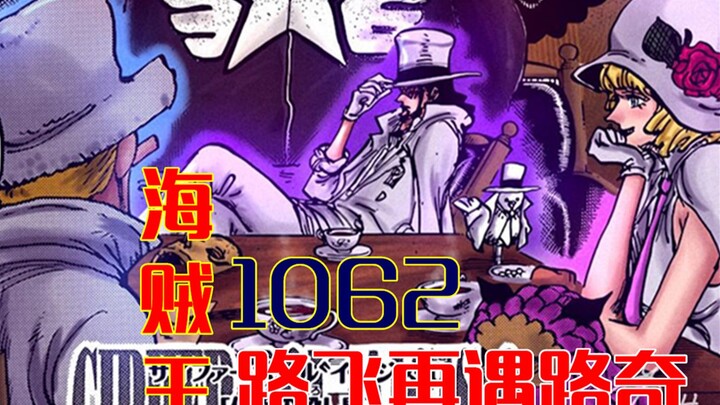 One Piece Chapter 1062 Flagship Edition: Lucci Meets Luffy Again—Who Will Claim His Life?