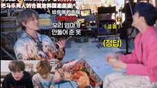 辰乐本人在与不在,也收到了好好款待的NCT成员以及Seventeen成员!