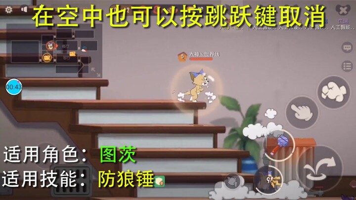 Cat and Mouse: All Characters’ Techniques for Cancelling Skill Casts, with Demonstrations