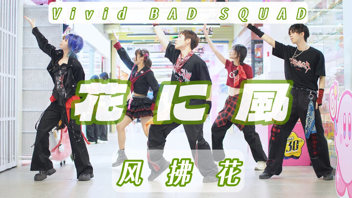 Don't watch if you're in a hurry! The slowest on the entire internet! [PJSK/VBS] ❀ Hana ni Kaze (Win