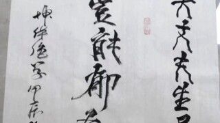 想到了一位故人