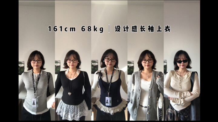161cm, 63.5kg, slightly plus-size, broad shoulders | Can be worn alone or as a layering piece — styl