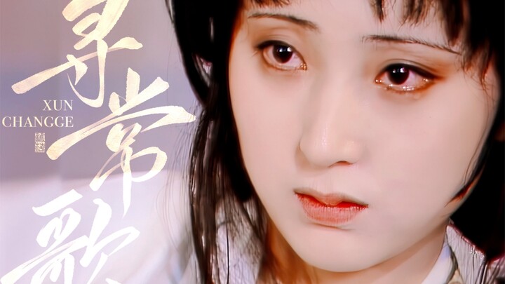 لا تعيدوا التمثيل! لا تستطيعون أبدًا أن تجسّدوا لين داييو ذات العينين الدامعتين والجمال الأخاذ! [حلم