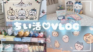 〔 ちい活❤︎vlog 〕購入品紹介🛍┊ヤマシロヤ & ちいかわらんど@ソラマチ