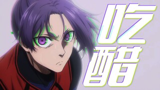 【凪玲】宝贝 我吃醋了
