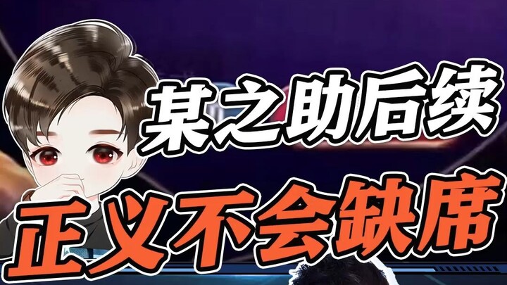 تأتي التطورات الجديدة في قضية انهيار سمعة موه-نو-سوك: الطرف الرسمي يضرب بقوة!