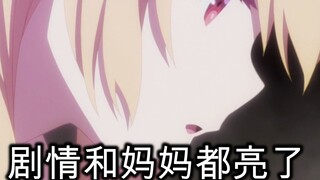 老婆不是人？最震撼新番，圣骑士打光，你妈亮了的技能开启