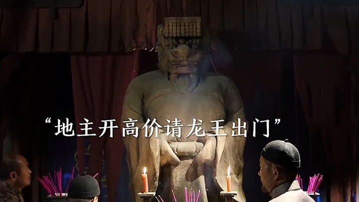 The landlord offered a hefty reward to invite the Dragon King out, but in the end, only eight people