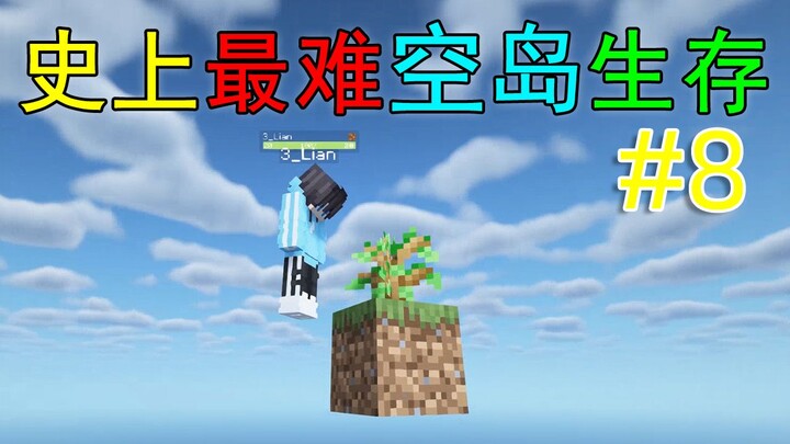 One person, one soil, one sapling! The most challenging sky island survival game ever! [P008]