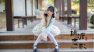 【تانغ شياو قوه】تخمين ما تحب | أغنية الحب في جنة الخوخ + الكمثرى البيضاء، لا يمكننا التخلي عن هذه الث