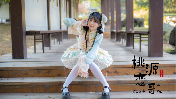 【Tang Xiaoguo】Đoán bạn thích｜Tình ca Đào Nguyên + Bạch Lê, combo ba món này không cho thì không được