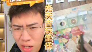 جسد قديم لمحب الألعاب منذ الولادة