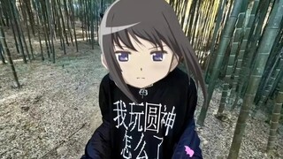 魔圆梗图（2）