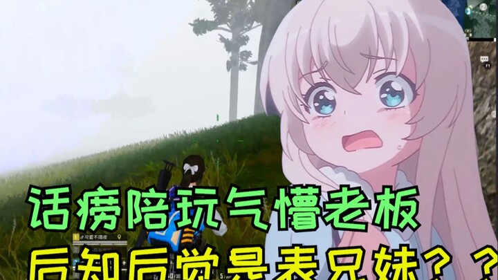 طلبت خدمة اللعب الترفيهي ووقع الاختيار على ابنة عمي مباشرة… كلامها المفرط كاد يفقدني صوابي؟؟؟؟