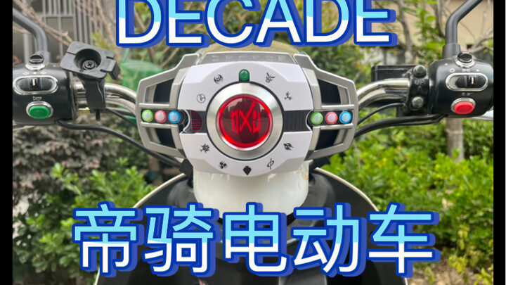 Perfect fusion of Kamen Rider Decade electric bike belt
