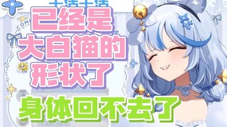 【艾尔莎】如果你们喊别人大白猫，我会无法接受的！