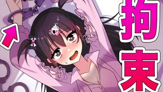 [Mature Meat] A beautiful girl is being held captive by an otaku! Is danger creeping in?! Try your b