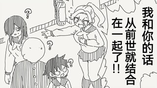 关于突然出现的女孩子说她从前世就和我在一起了，这...这...