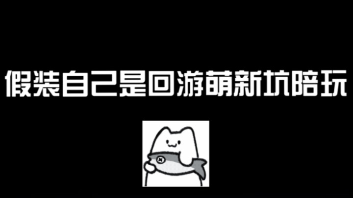 الولادة الجديدة: أنا مبتدئ في لعبة Identity V