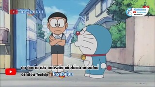 โดเรม่อน ตอน เทวดานำทาง