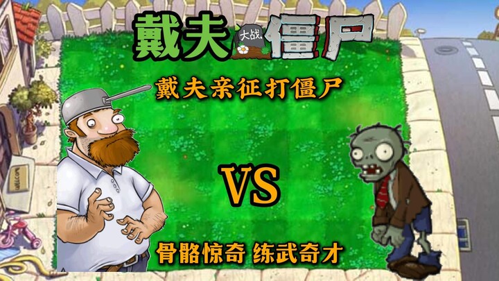 Martial arts prodigy Dave takes on the zombies himself, and crows ride airplanes! “Dave Rush”
