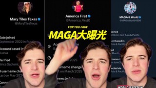 X meluncurkan fitur tampilan alamat IP, menyebabkan MAGA terungkap besar-besaran‼️