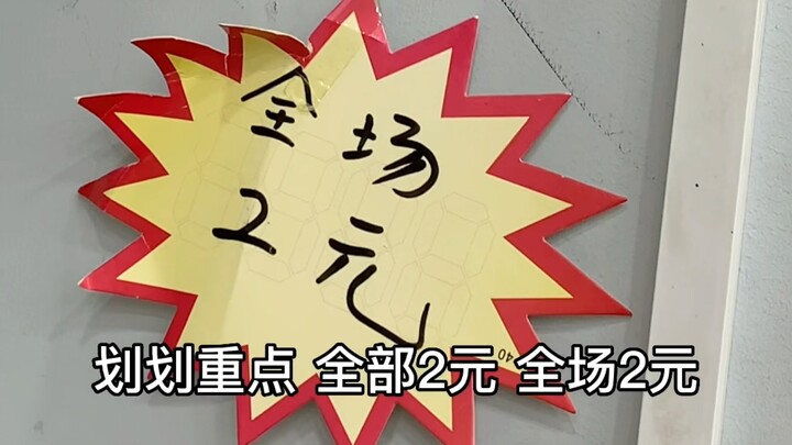 Offline PDD, I wanna sleep here!