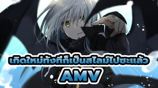 [เกิดใหม่ทั้งทีก็เป็นสไลม์ไปซะแล้ว] โมเอะเทิร์นดาร์กทำลายล้างโลก (พล็อต)