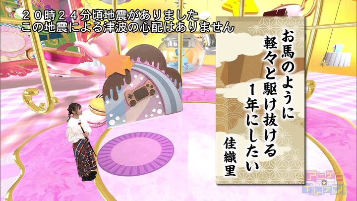 Anigame Eleven! 2026 Episode 001