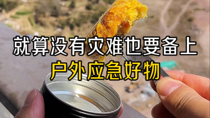 Stock Up Even Without Disasters: Essential Emergency Self-Rescue Essentials