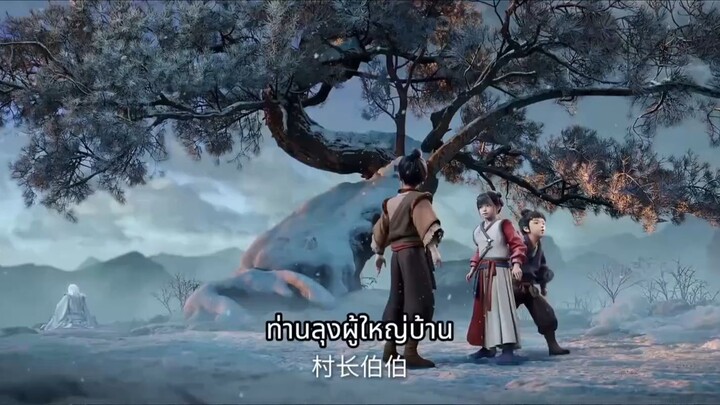 Renegade Immortal (2023) ฝืนลิขิตฟ้าข้าขอเป็นเซีย