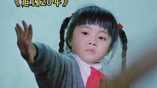 女孩目睹妈妈惨死家中，假装写作业才躲过一劫！ 《追凶20年》