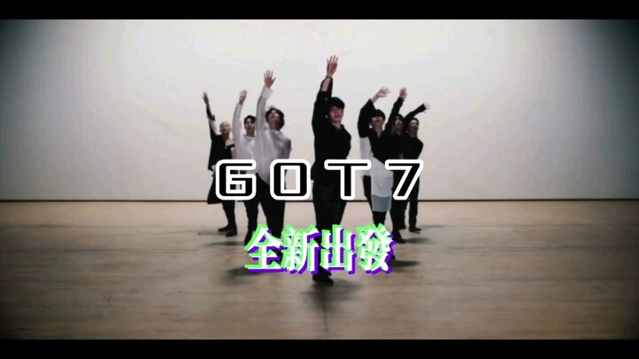 Got7全新出发，We're back