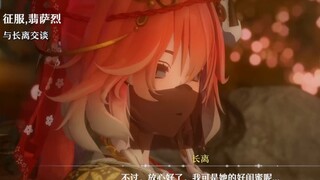 居然同时挑战长离和坎特蕾拉