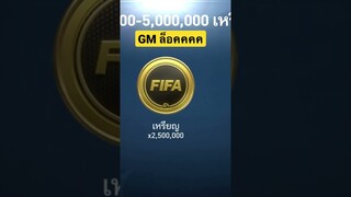 FIFA MOBILE - ตอนนี้อย่าซื้อมาแลกเปลี่ยน ซื้อ=ขาดทุน #fifamobile #ฟีฟ่าโมบาย #สายฟรี #ขึ้นฟีดเถอะ