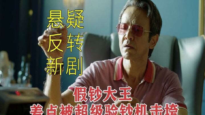 Người đàn ông này in tới 10 tỷ đồng tiền giả mỗi năm, nhưng anh ta không dám tiêu dù chỉ một xu.