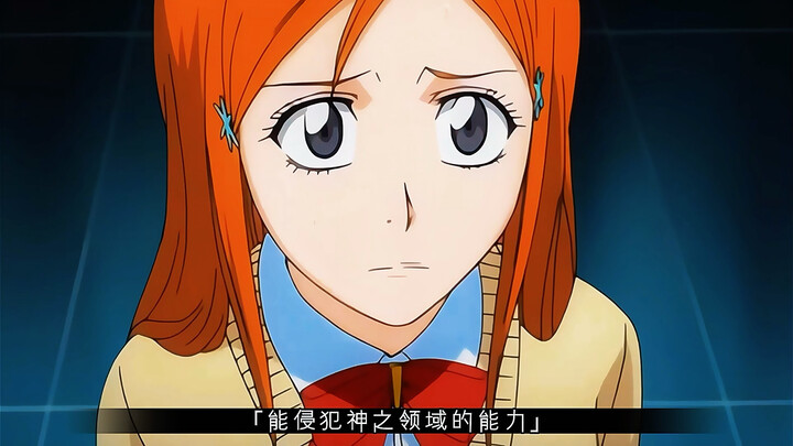 So you’re just an amateur—just look at how Aizen treated Inoue back then…