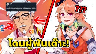 เคียร่า โดน ทวิตฯ ผู้พัน "KFC" เต๊าะ !? [ Vtuber Hololive ซับไทย ]